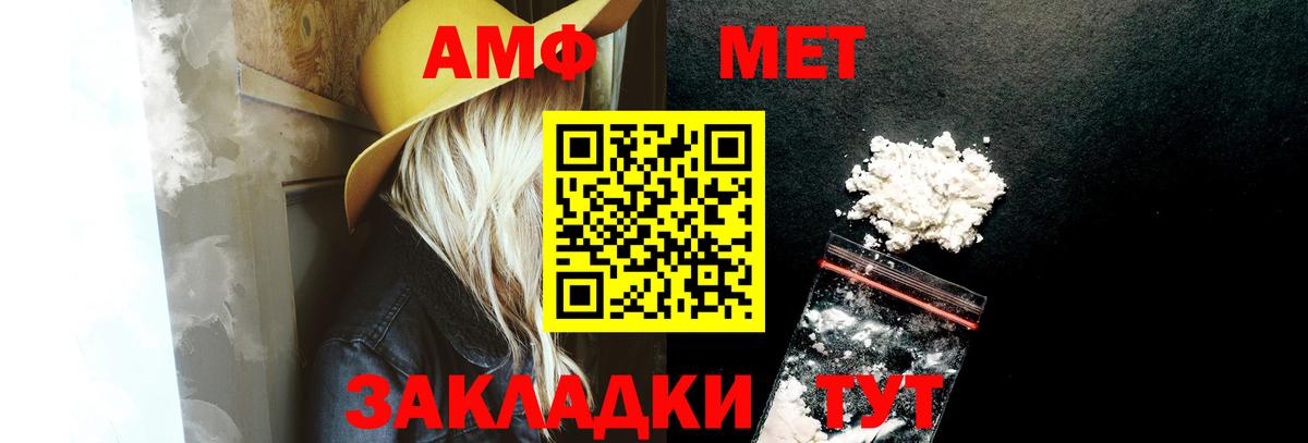 Amphetamine Premium Заволжье