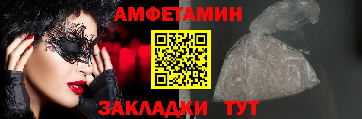Amphetamine Premium  Вход с VPN  Амфетамин  Заволжье 