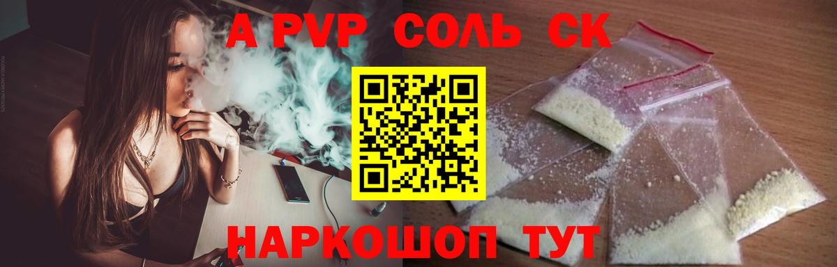 Заволжье  цены   Alfa_PVP кристаллы  APVP  Вход с VPN  Alpha-PVP СК 