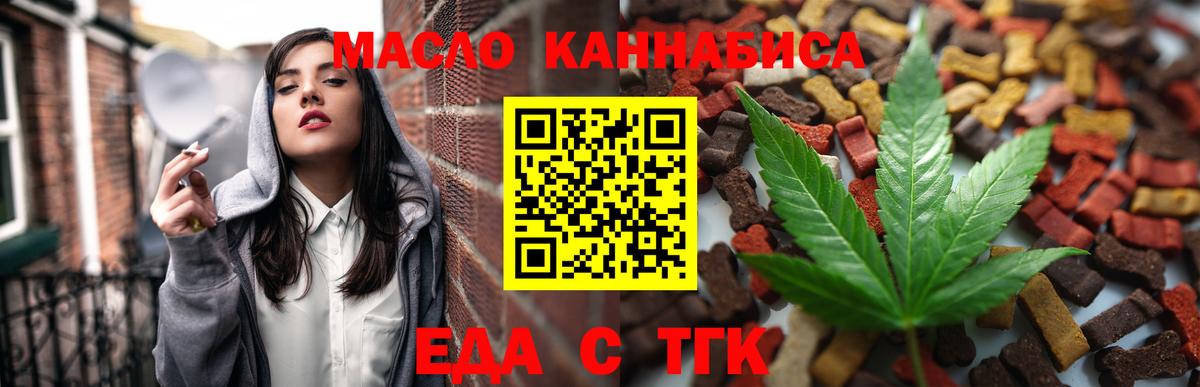 Заволжье  Еда ТГК конопля  Вход с VPN 