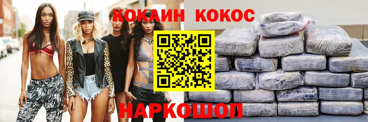 Кокаин Перу Заволжье