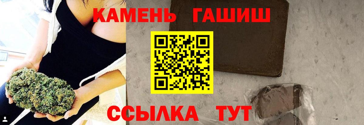 Гашиш AMNESIA HAZE  Вход с VPN  Заволжье  ГАШ Изолятор 