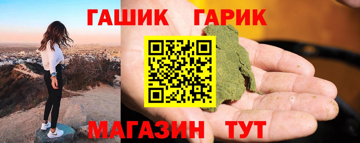 ГАШ hashish Заволжье