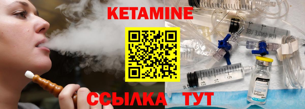 Кетамин VHQ  mega ONION  Заволжье  КЕТАМИН VHQ  Вход с VPN 