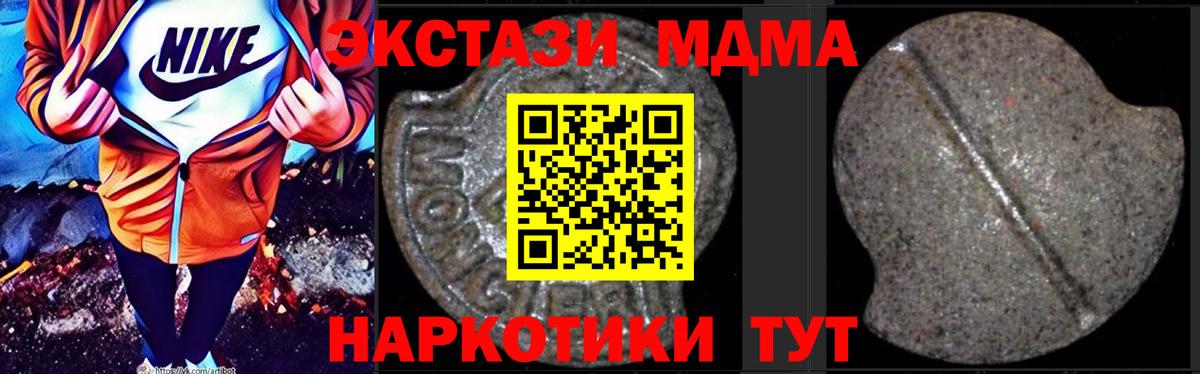 Заволжье  MDMA  MDMA crystal  Вход с VPN  MDMA кристаллы 