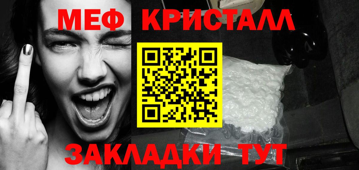 Меф кристаллы Заволжье