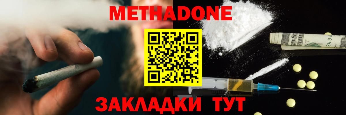 Заволжье  Метадон кристалл  Метадон кристалл  KRAKEN маркетплейс  Вход с VPN 