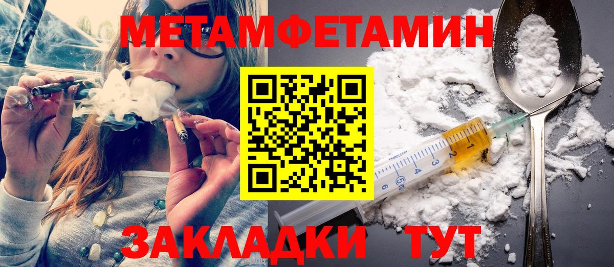 Метамфетамин кристалл  Метамфетамин кристалл  Заволжье  Вход с VPN 