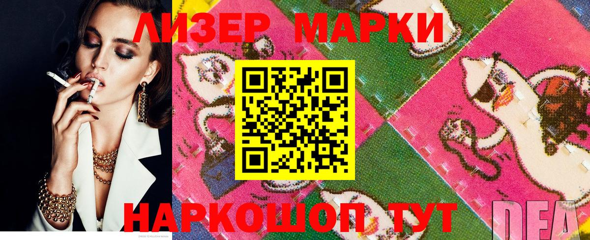 Марки 25I-NBOMe 1,8мг Заволжье