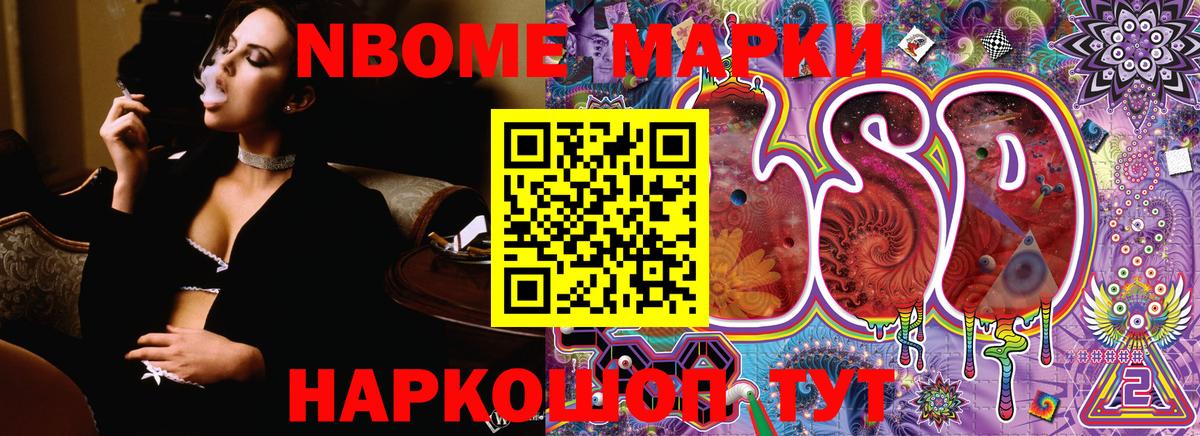 Марки N-bome 1500мкг  Марки N-bome 1500мкг  как найти наркотики  Вход с VPN  Заволжье 
