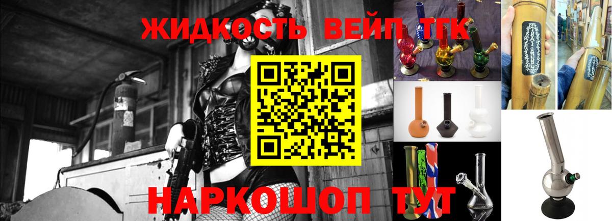 Дистиллят ТГК гашишное масло  Вход с VPN  где купить   Заволжье 